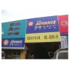 潤滑油