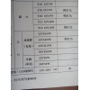 電動車轉向 剎車 儀表燈泡型號表