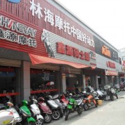 合肥國際汽摩配市場(chǎng) (6)