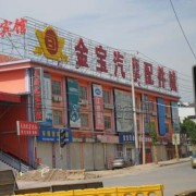 南京麒麟門金寶汽摩配市場(chǎng) (8)