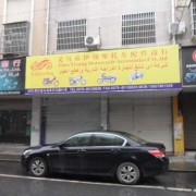 義烏滬江路摩配市場(chǎng) (6)