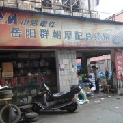 岳陽(yáng)摩托車市場(chǎng) (10)