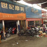 岳陽(yáng)摩托車市場(chǎng) (10)