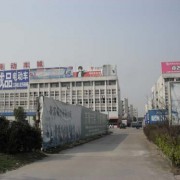 無錫安鎮(zhèn)國(guó)際機(jī)電城 (6)
