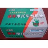 丁基膠摩托車內胎