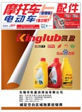 2014.9雜志（消聲器） (184)