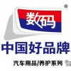 百得汽車用品/養護系列