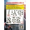 異形鋼絲系列、汽摩發(fā)動(dòng)機(jī)配件系列