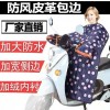 2018新款擋風被