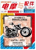 2019.3月《摩托車/電動車與配件》雜志，歡迎大家閱讀 (84)