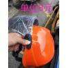 專業生產各種款：廣告頭盔，防盜器，廣告雨衣、廣告車行鎖具等