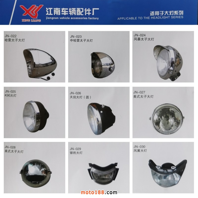 江南配件廠05