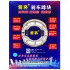 摩托車制動蹄塊