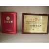 榮譽(yù)證書