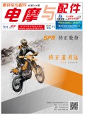 2020.11月《摩托車/電動車與配件》雜志，歡迎大家閱讀 (84)