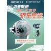 新型機(jī)械盤式制動(dòng)器