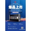 充電器，正式啟動?xùn)|三省、蒙東地區(qū)招商