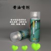 黃油噴劑