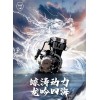 重慶佩刀精品，南鯨動力