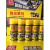化油器清洗劑，萬能除銹潤滑劑