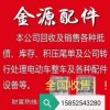 專業(yè)收、售電動車各種抵債、庫存、積壓尾單各種配件設(shè)備