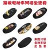 電動車摩托車裝飾用品