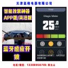 手機藍牙云中控系統