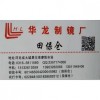 價格合理，質量穩定！