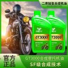 四海力王摩托車機油，汽車機油，增程器專用機油，二沖程機油