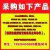 【采購(gòu)如下產(chǎn)品】【所有發(fā)動(dòng)機(jī)件及車體件】