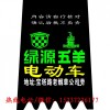 擋泥皮、磨砂尾牌 、牌照框、