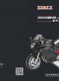 臺州市路橋鑫祥汽摩配件有限公司 (26)