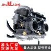 摩托車通用機(jī)化油器