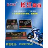 重慶長江套鏈