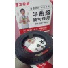 輪胎