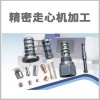 走心機