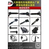 大排量摩托車ECU,高壓包，穩(wěn)壓器，點火器，繼電器
