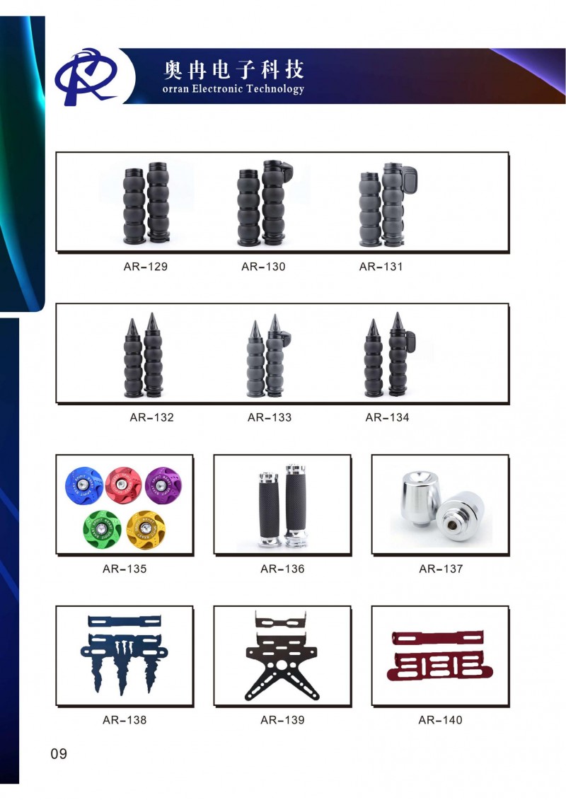 奧冉電子產(chǎn)品冊(cè)2507壓縮版單面1_15