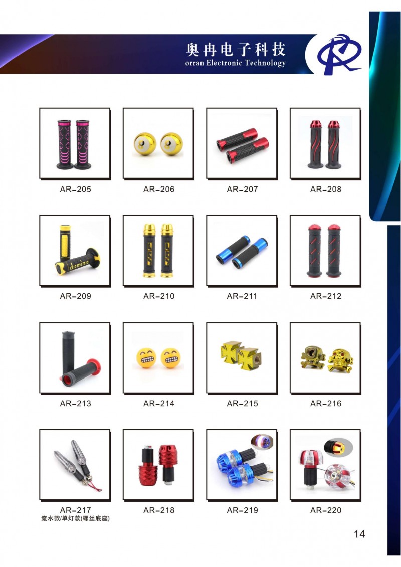 奧冉電子產(chǎn)品冊(cè)2507壓縮版單面1_20