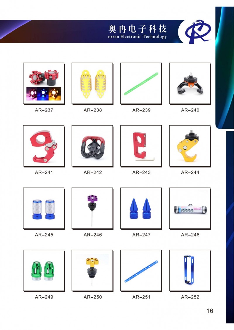 奧冉電子產(chǎn)品冊(cè)2507壓縮版單面1_22