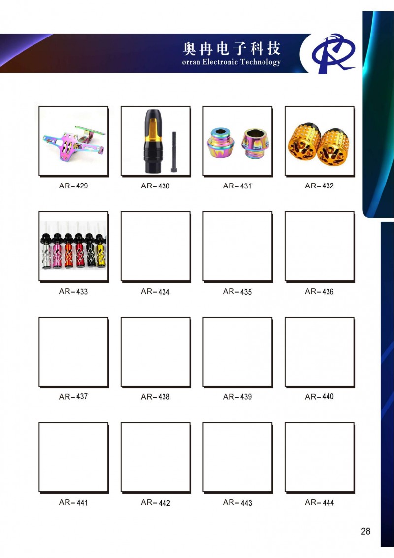 奧冉電子產(chǎn)品冊(cè)2507壓縮版單面1_34